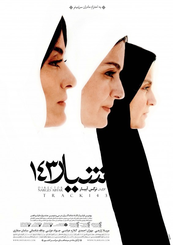 شیار ۱۴۳