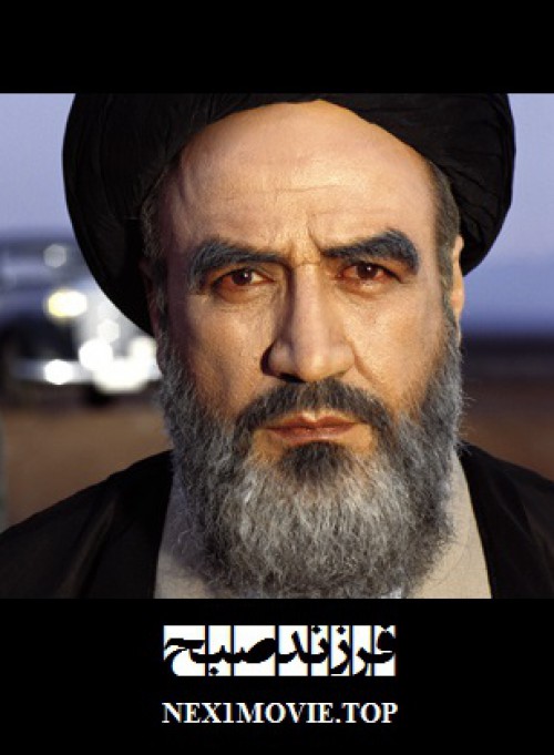 فرزند صبح